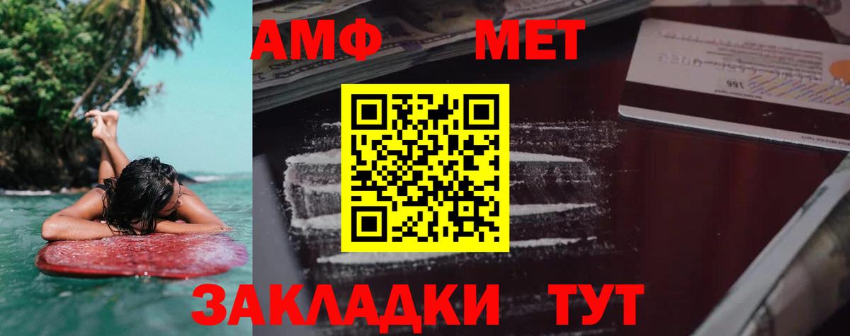 Amphetamine  Амфетамин VHQ  Вход с VPN  Киселёвск 
