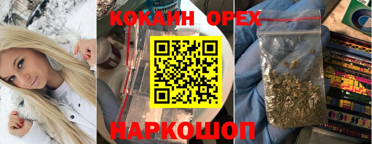 КОКАИН VHQ Киселёвск