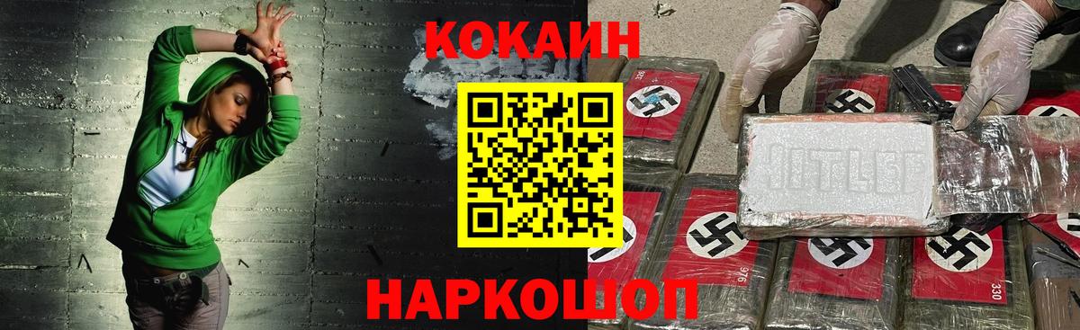 Cocaine VHQ  COCAIN VHQ  Киселёвск  закладки  Вход с VPN 
