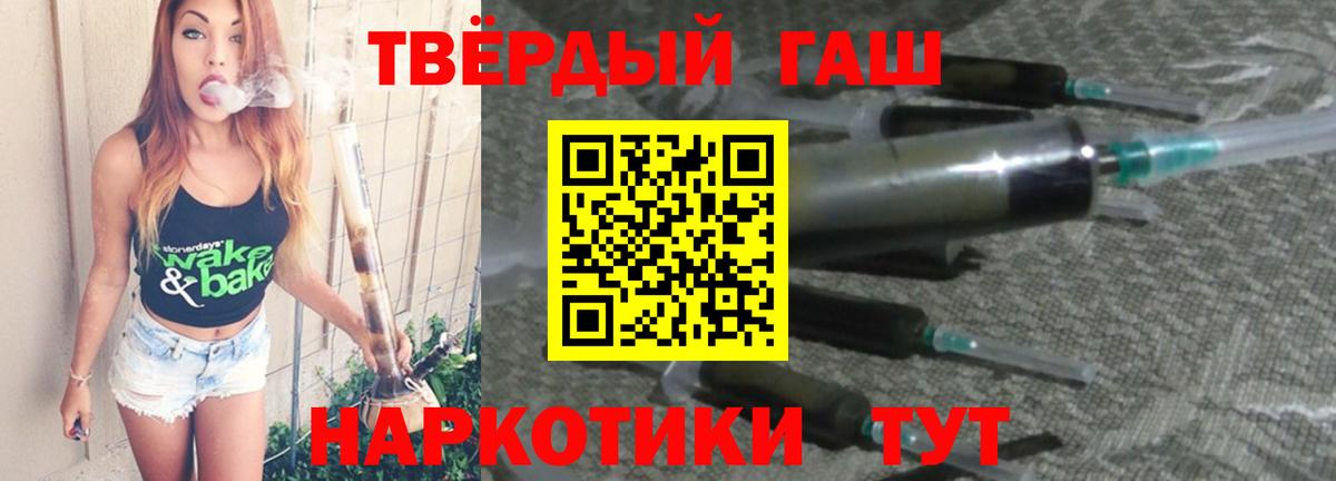 ГАШИШ Premium Киселёвск