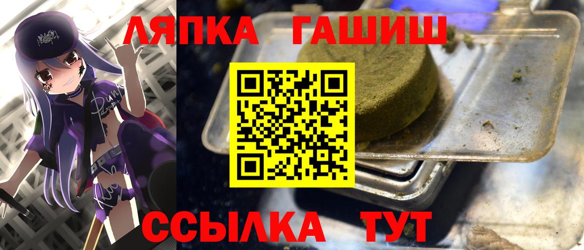 Гашиш Cannabis  ГАШИШ хэш  Киселёвск  Вход с VPN 