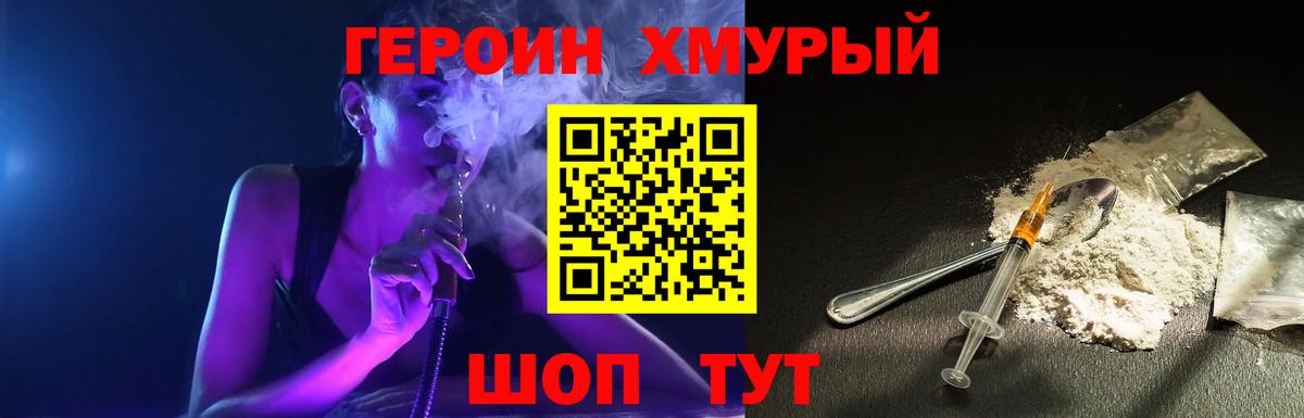 Киселёвск  Героин герыч  Вход с VPN 