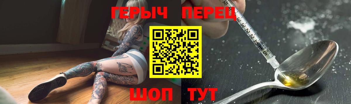 ГЕРОИН VHQ Киселёвск