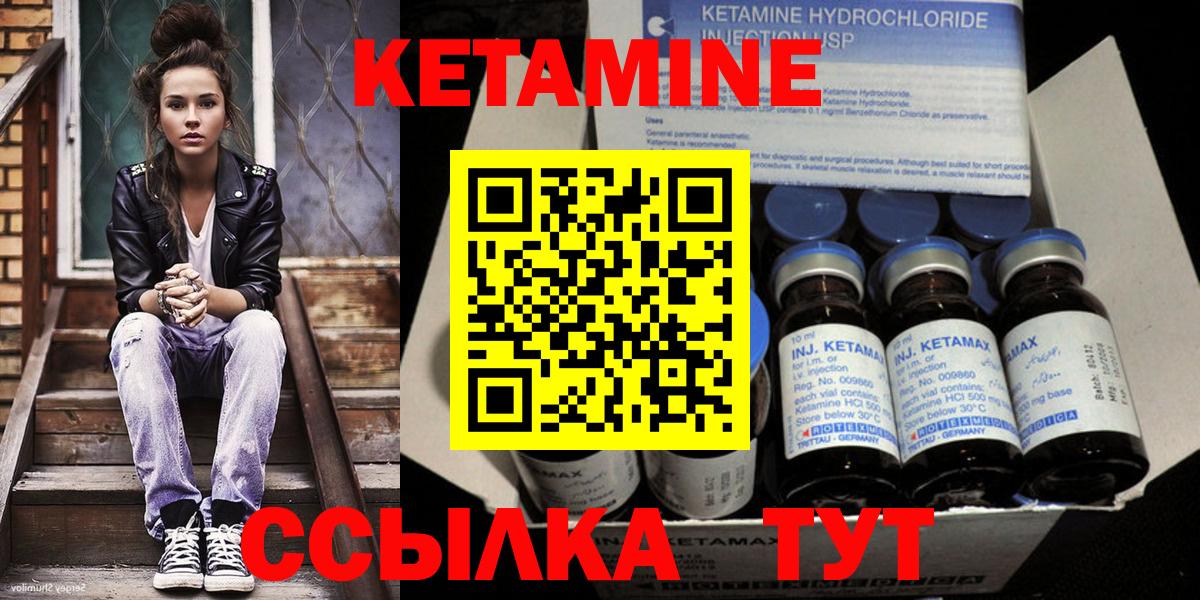 КЕТАМИН ketamine Киселёвск