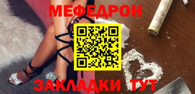 меф Беслан