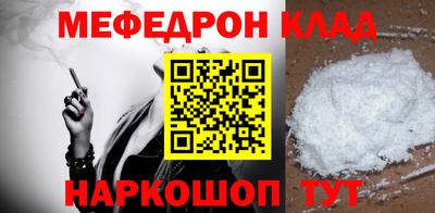 меф Беслан