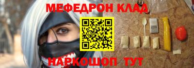 меф Беслан
