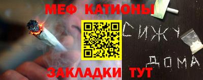 меф Беслан