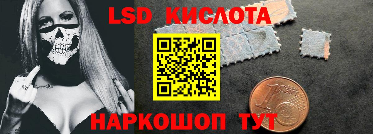 ЛСД экстази кислота  LSD-25 экстази  ОМГ ОМГ как зайти  Вход с VPN  LSD-25 экстази ecstasy  Киселёвск 