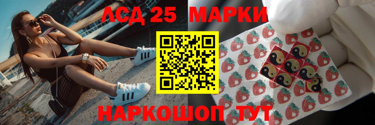 ЛСД экстази кислота Киселёвск