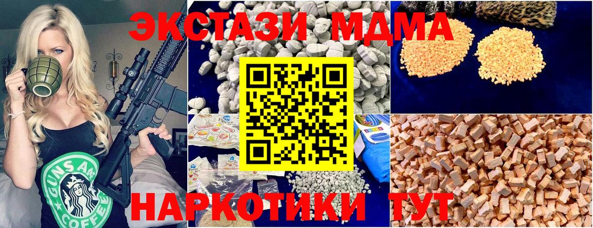 MDMA crystal  МДМА молли  Киселёвск  МДМА  Вход с VPN 
