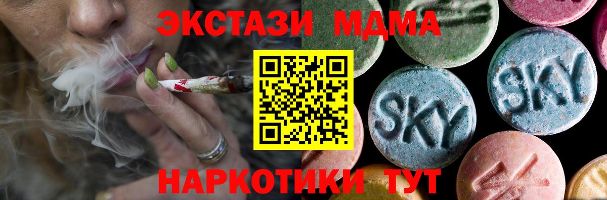 MDMA кристаллы Киселёвск
