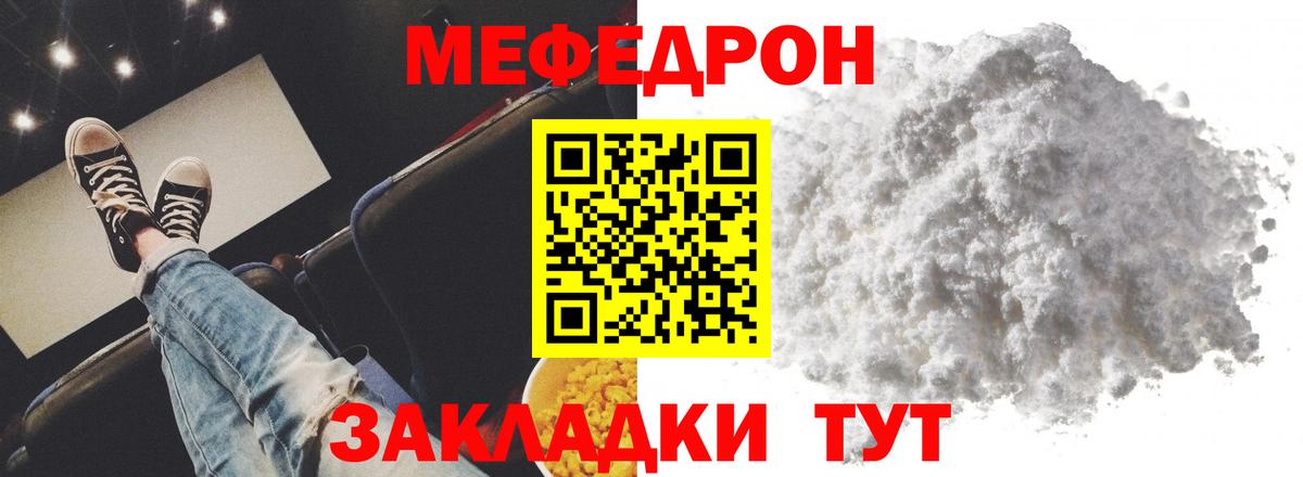 Меф кристаллы  Меф  Киселёвск  Вход с VPN 