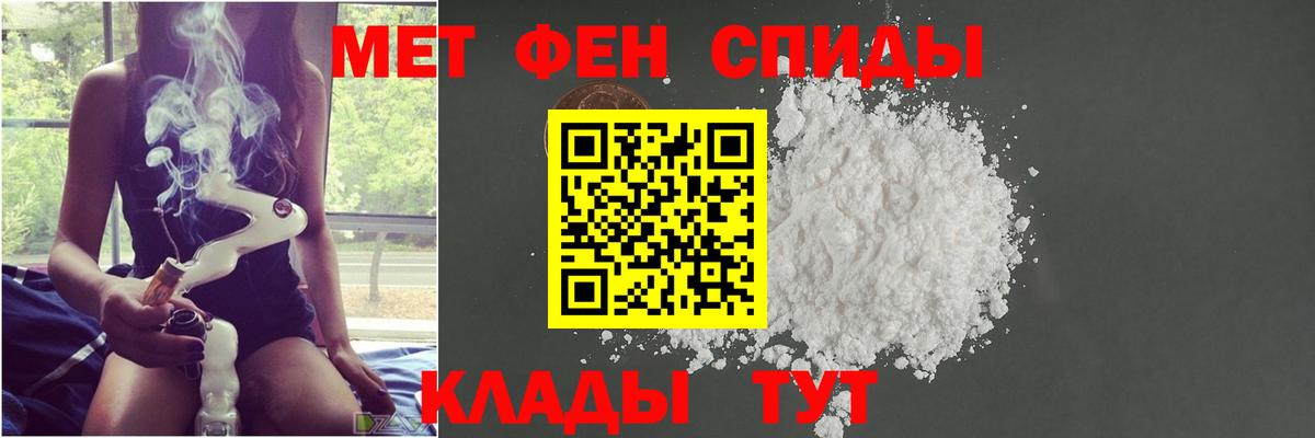МЕТАМФЕТАМИН мет  Вход с VPN  МЕТАМФЕТАМИН мет  Киселёвск 