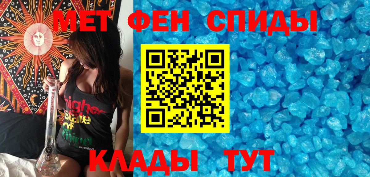 МЕТАМФЕТАМИН винт Киселёвск