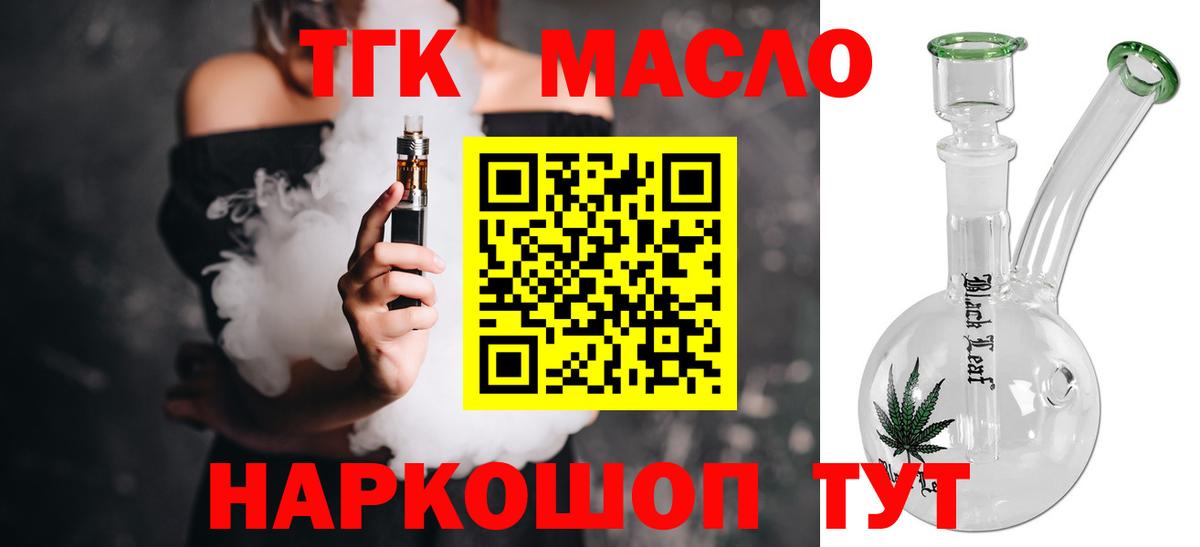 Дистиллят ТГК THC oil  Вход с VPN  Киселёвск  Дистиллят ТГК концентрат 